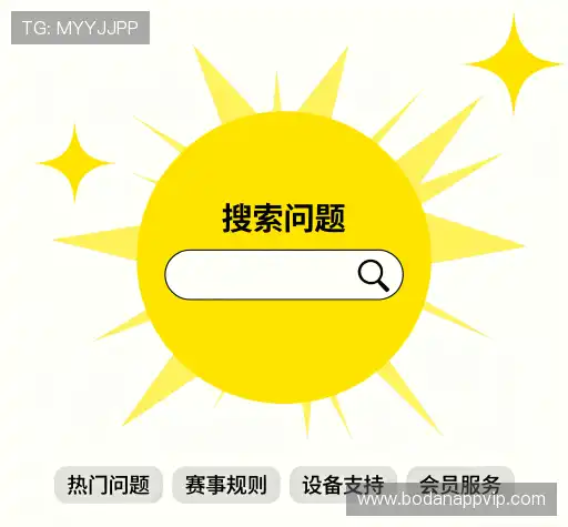 疑问解答界